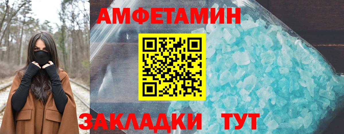 Амфетамин 97% Краснокамск