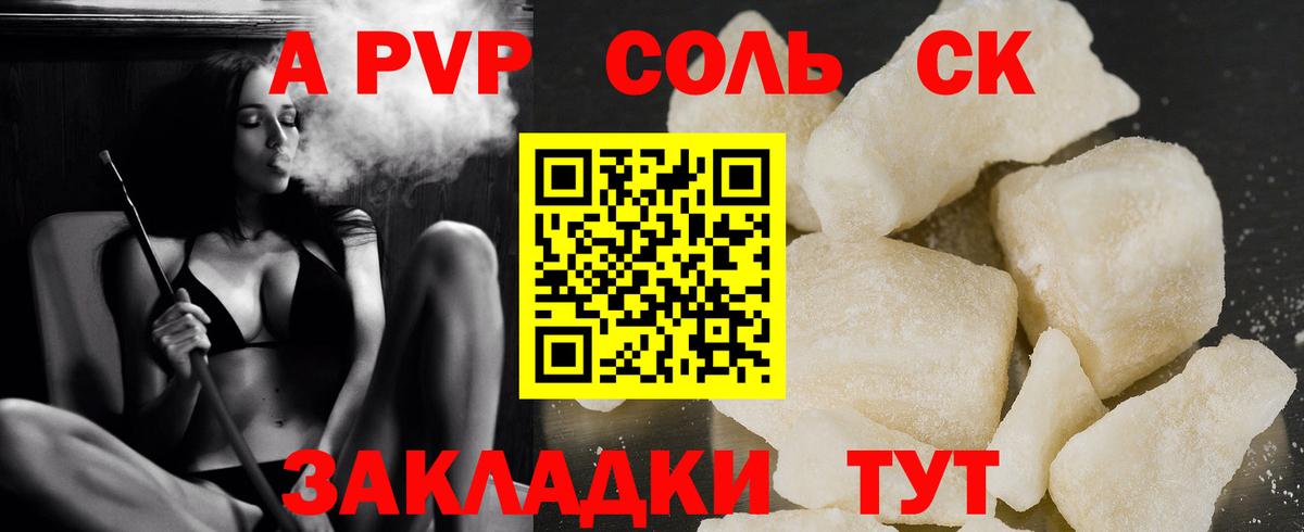 Альфа ПВП СК  Alfa_PVP Crystall  где купить наркоту  APVP VHQ  Краснокамск  Вход с VPN 