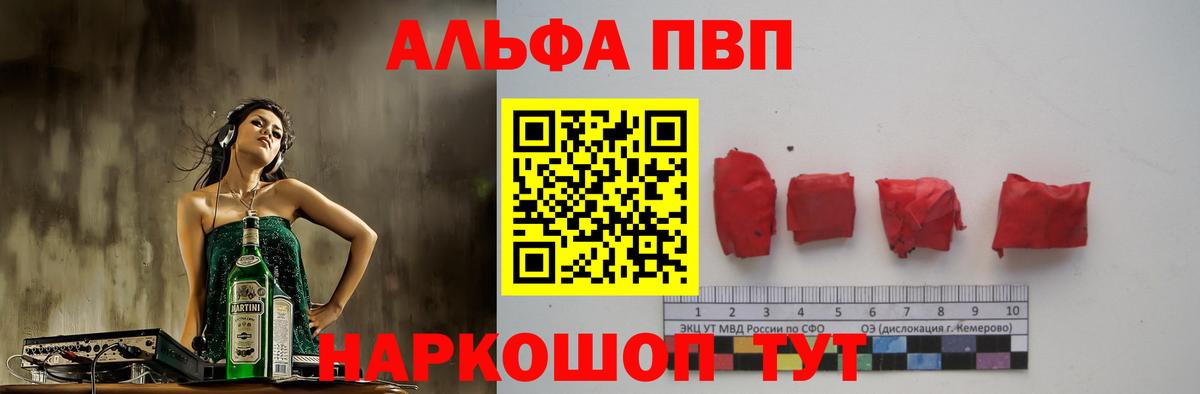 Alpha-PVP СК Краснокамск