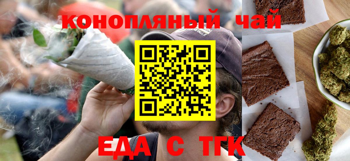 Печенье с ТГК марихуана  Вход с VPN  Краснокамск 