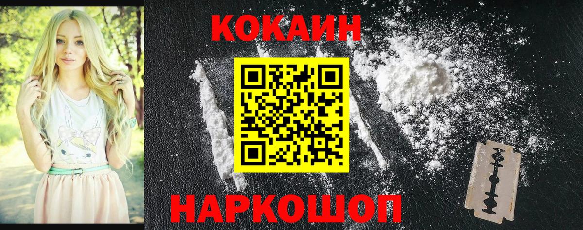 Cocaine Колумбийский  Вход с VPN  Краснокамск 
