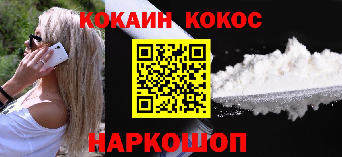 Кокаин Fish Scale Краснокамск