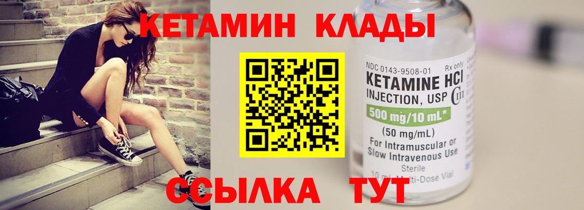 Кетамин ketamine  КЕТАМИН VHQ  Вход с VPN  Краснокамск 