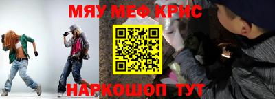 MESCALINE Волжск