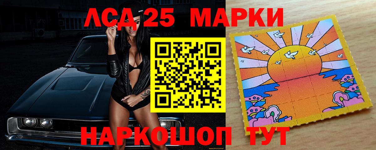 Краснокамск  LSD-25 экстази ecstasy  ЛСД экстази  Лсд 25 экстази кислота  Вход с VPN 