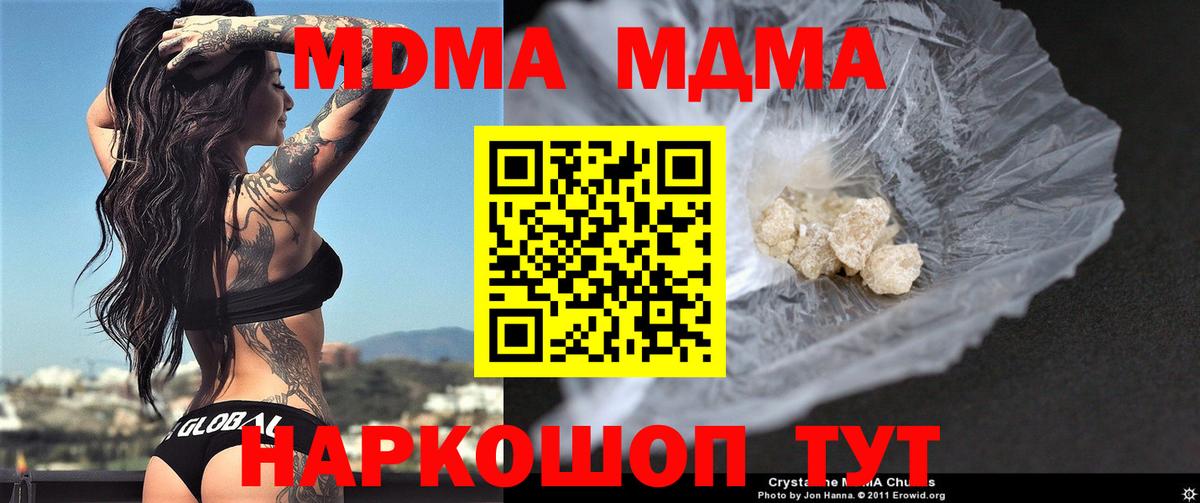 Краснокамск  MDMA  Вход с VPN  МДМА молли 