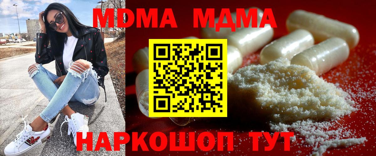 MDMA crystal Краснокамск