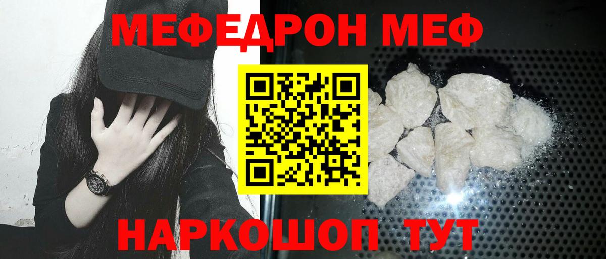 МЕФ кристаллы Краснокамск