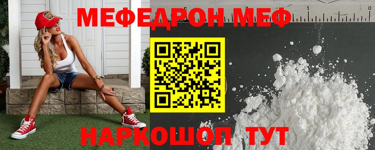 Мефедрон  Меф VHQ  Краснокамск  Вход с VPN  МЕФ мяу мяу 