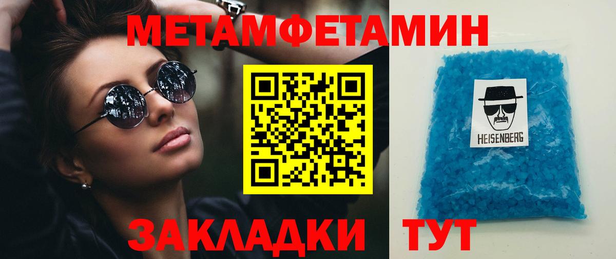 Первитин мет Краснокамск