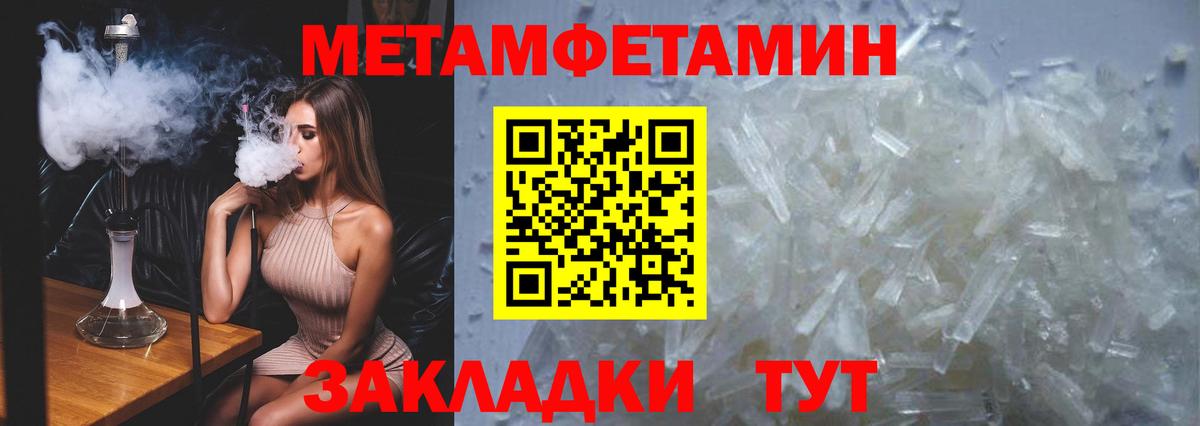 Первитин кристалл  Вход с VPN  Краснокамск 