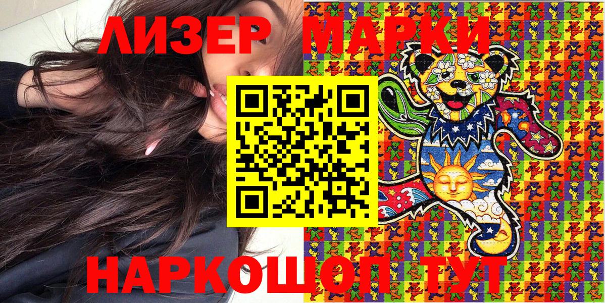 Марки N-bome 1,5мг  Вход с VPN  Краснокамск  Марки NBOMe  Марки N-bome 1,5мг 