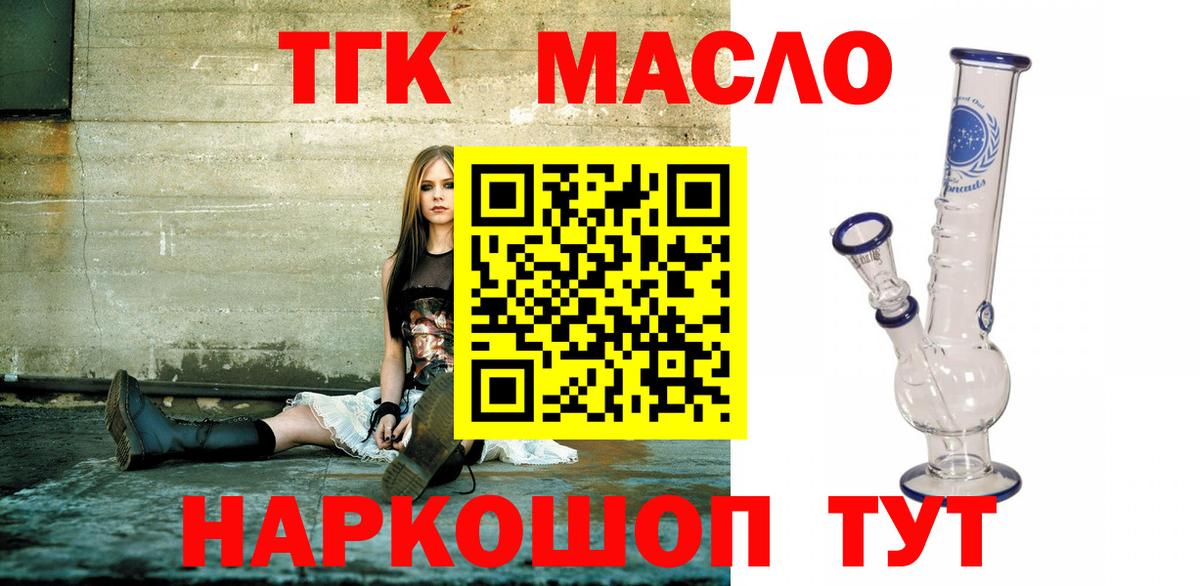 Краснокамск  Дистиллят ТГК THC oil  Вход с VPN  Дистиллят ТГК концентрат 