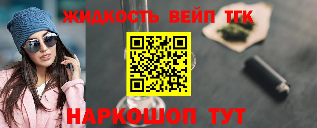 ТГК гашишное масло Краснокамск